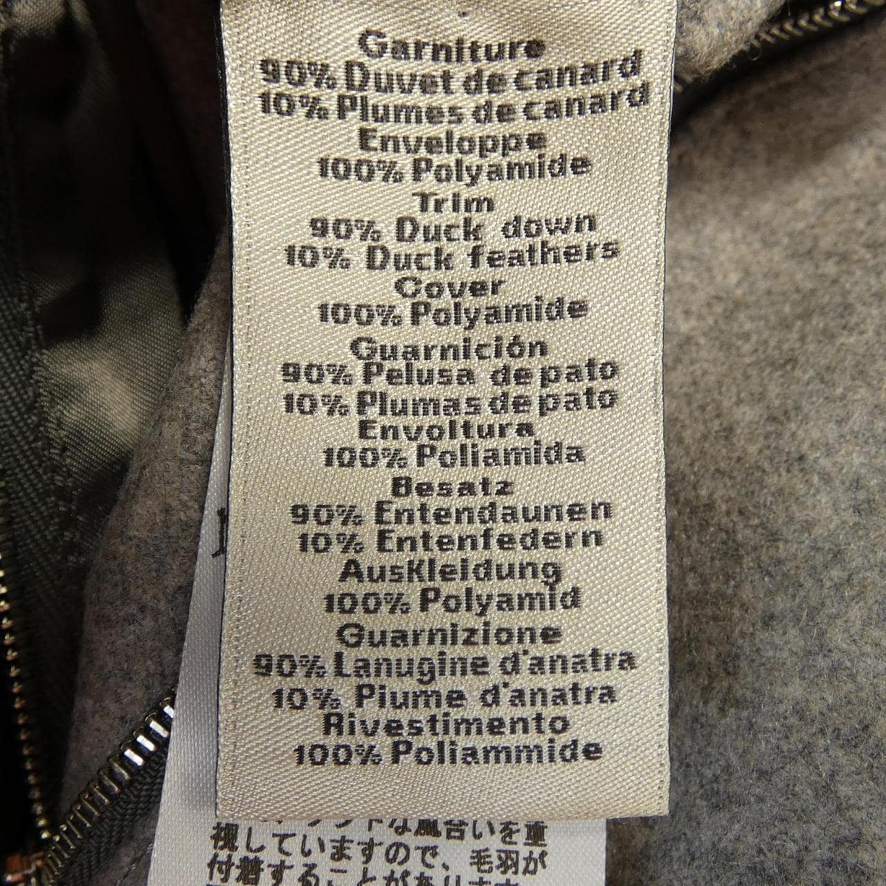 エルメス HERMES *92-5503 ダウンコート