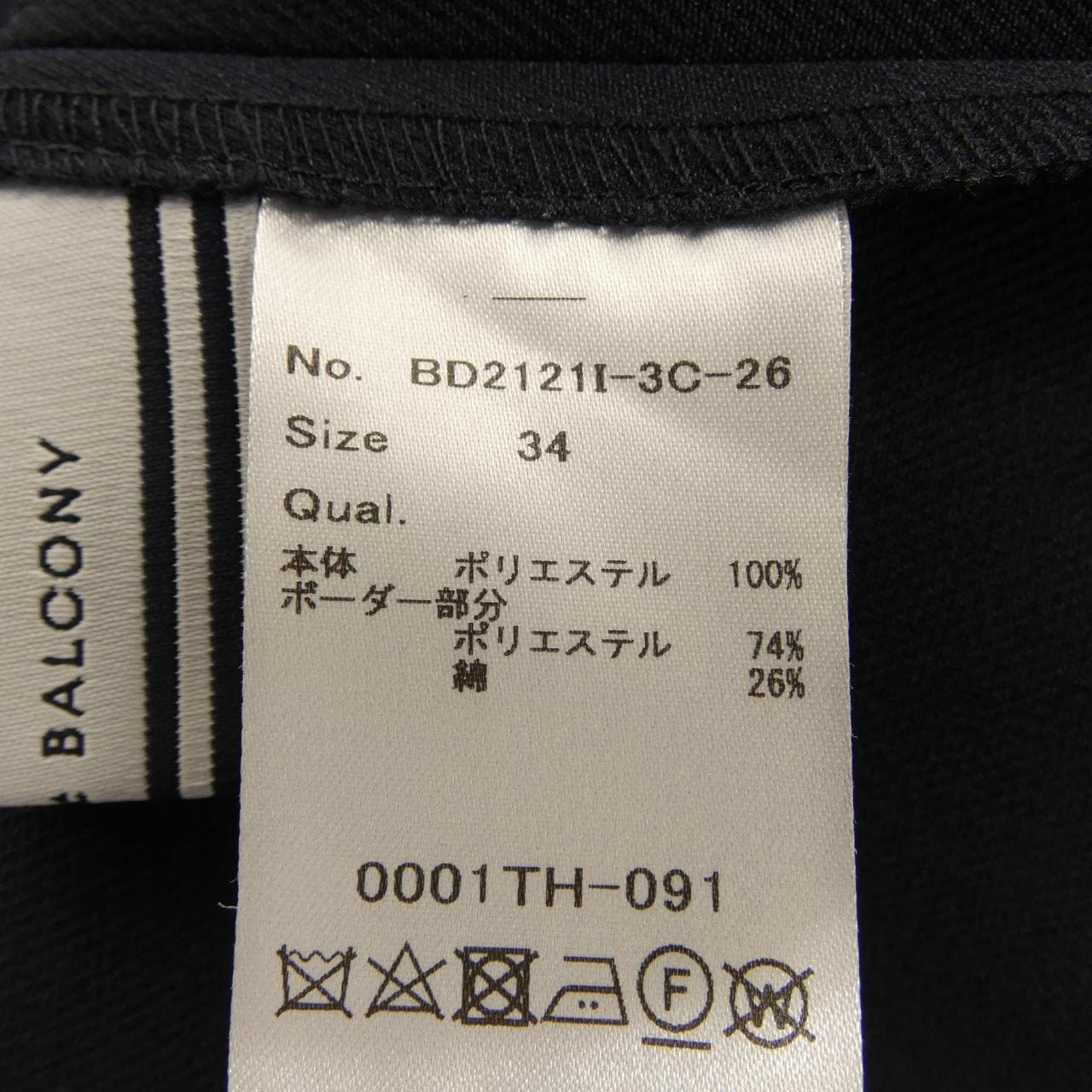 ボーダーズアットバルコニー BORDERS at BALCONY トップス