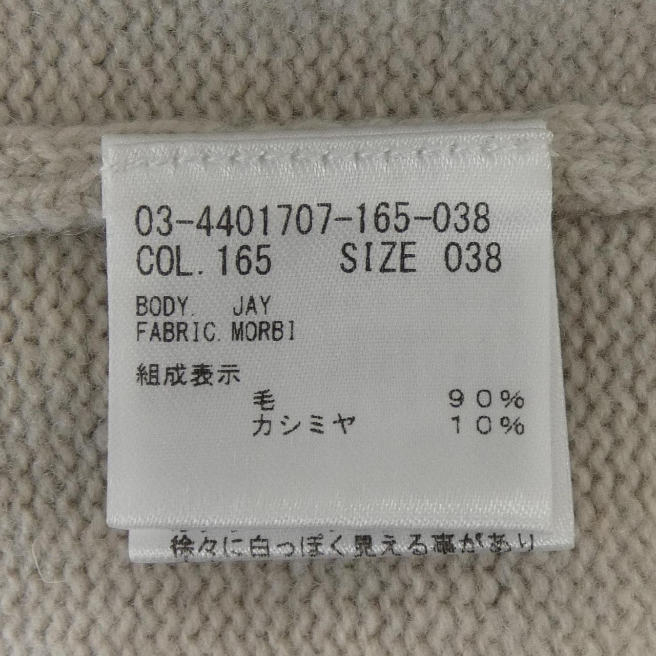 セオリーリュクス Theory luxe 03-4401707 ニット