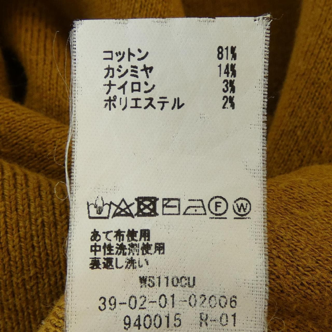 キャバン CABaN ニット
