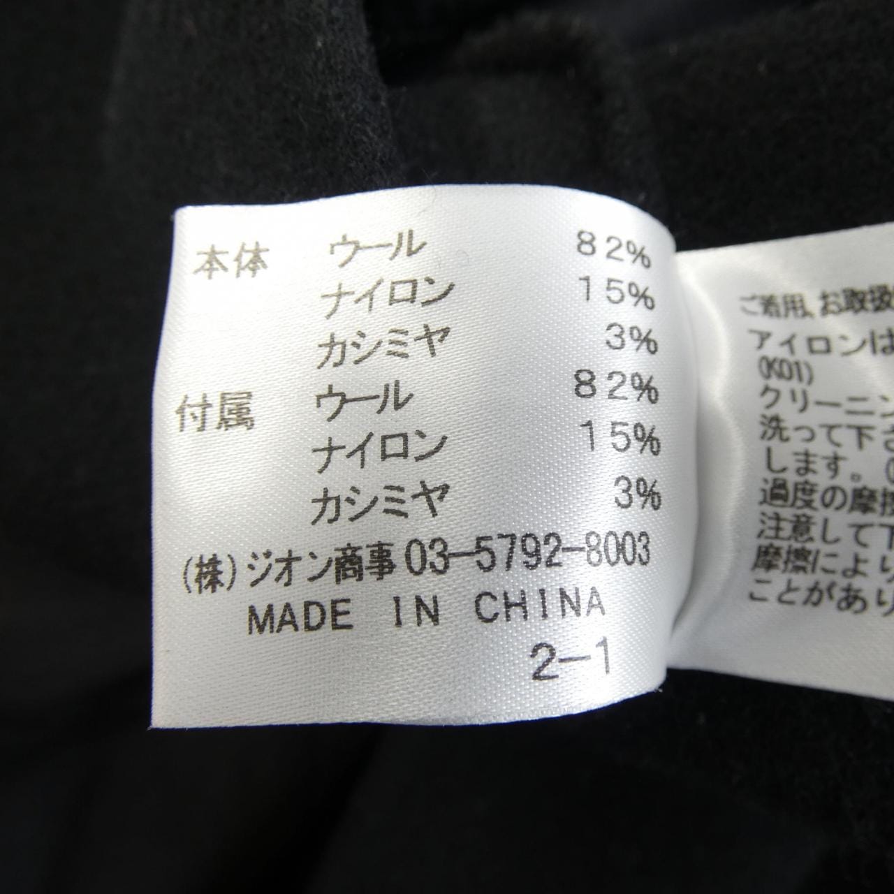 DRESSLAVE DRESSLAVE コート