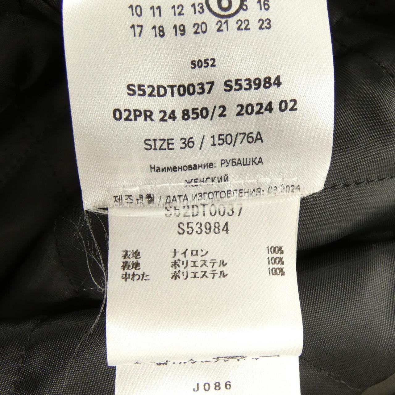 エムエムシックス MM6 S52DT0037 コート