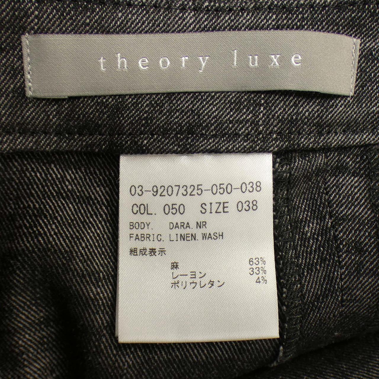 塞奧利露Theory luxe裙