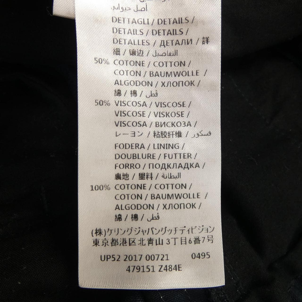 グッチ GUCCI 479151 Z484E パンツ