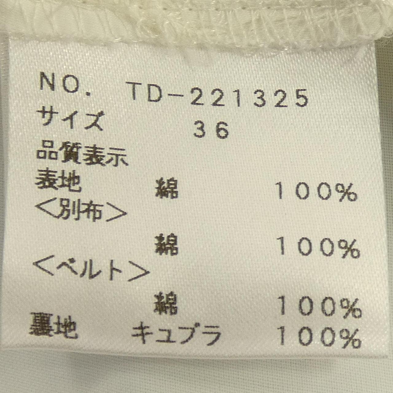 エムズグレーシー M'S GRACY TD-221325 ワンピース