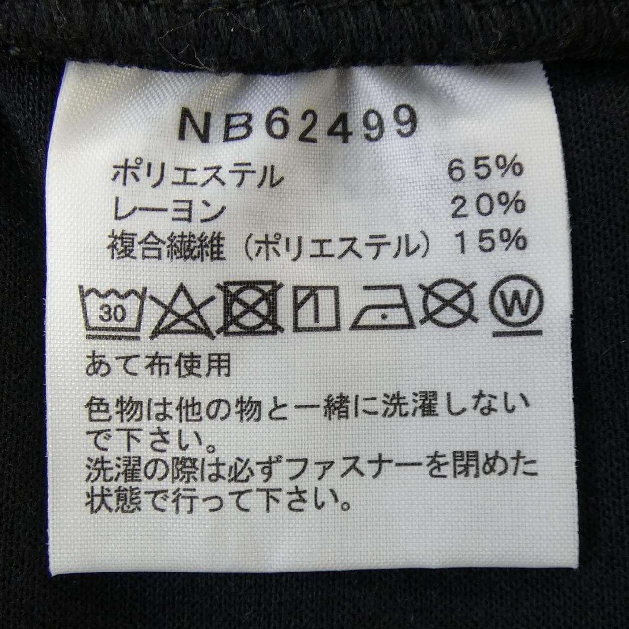 ザノースフェイス THE NORTH FACE NB62499 パンツ