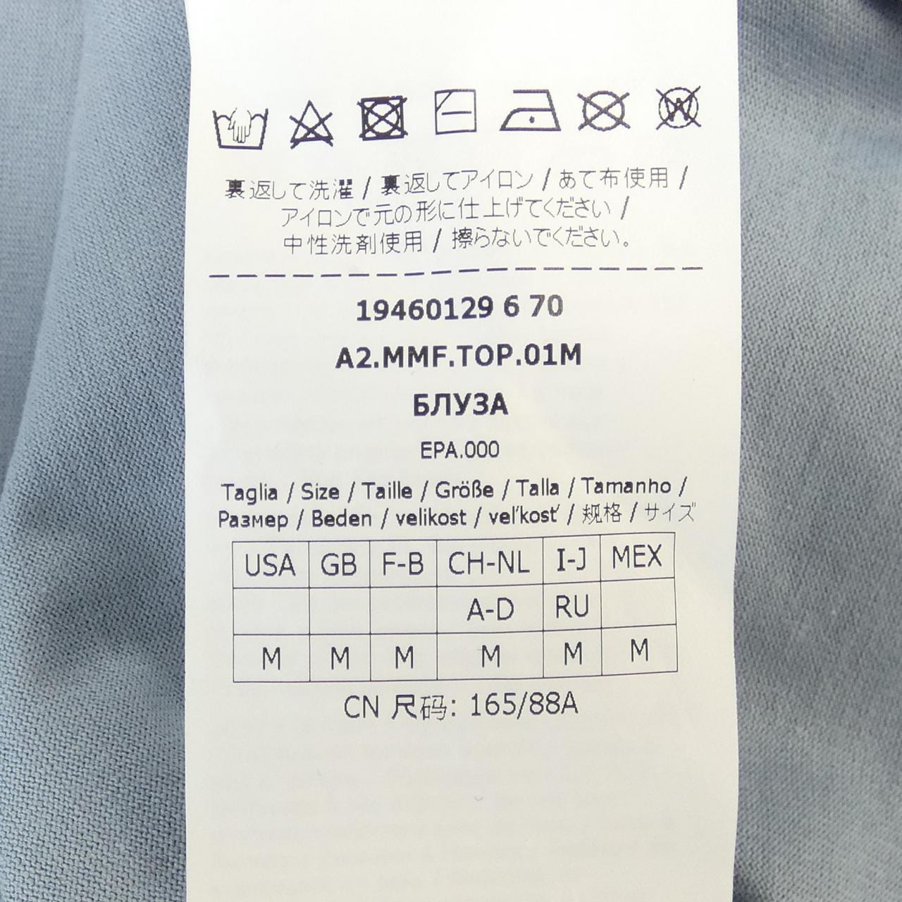 Max Mara Max Mara T-Shirt