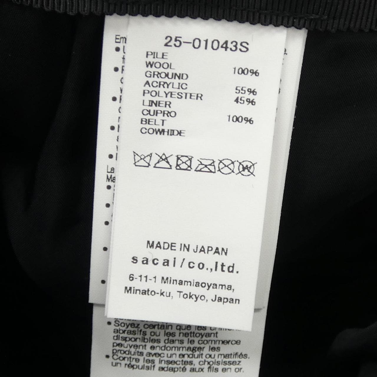 サカイ SACAI 25-01043S ハット