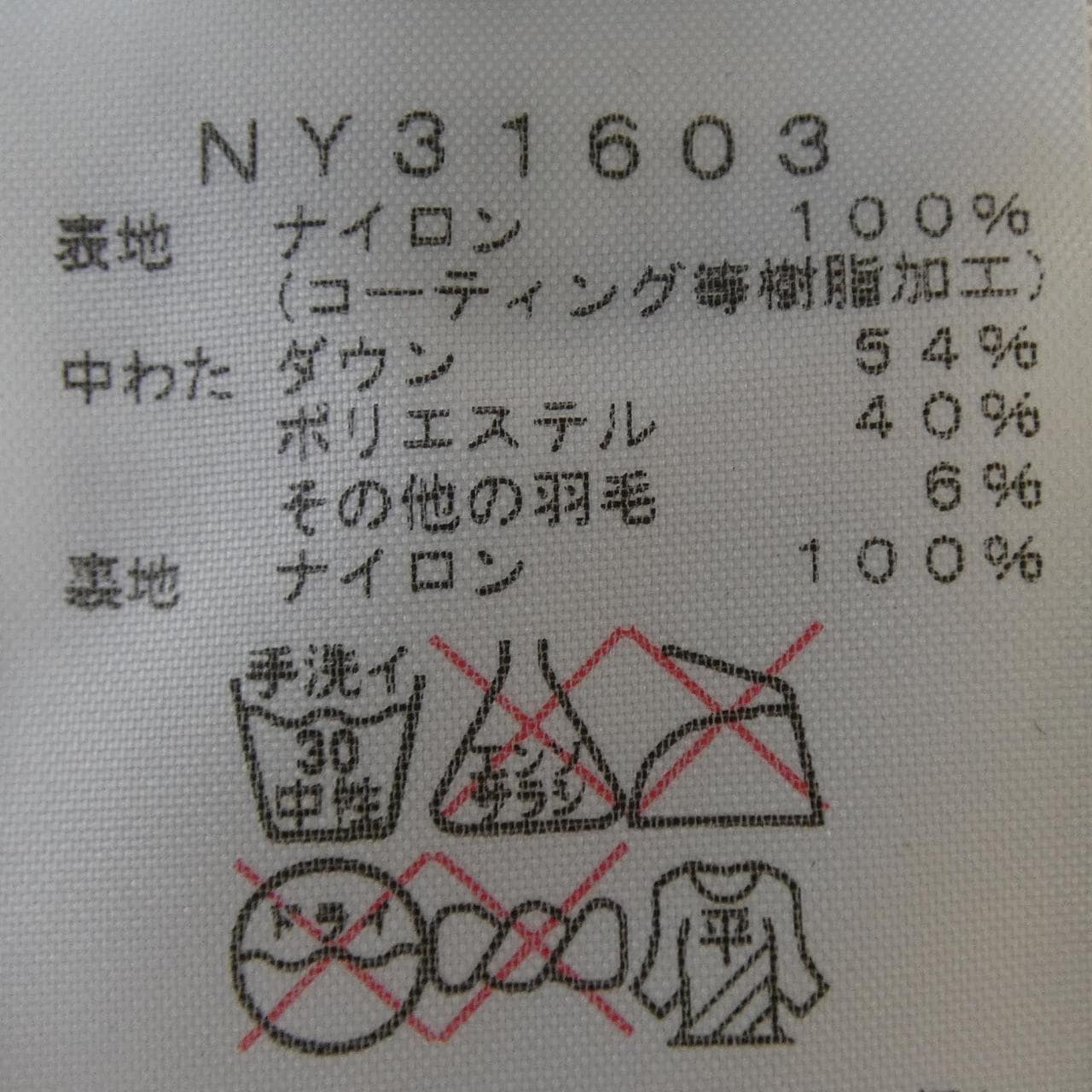 ザノースフェイス THE NORTH FACE NY31603 ダウンジャケット