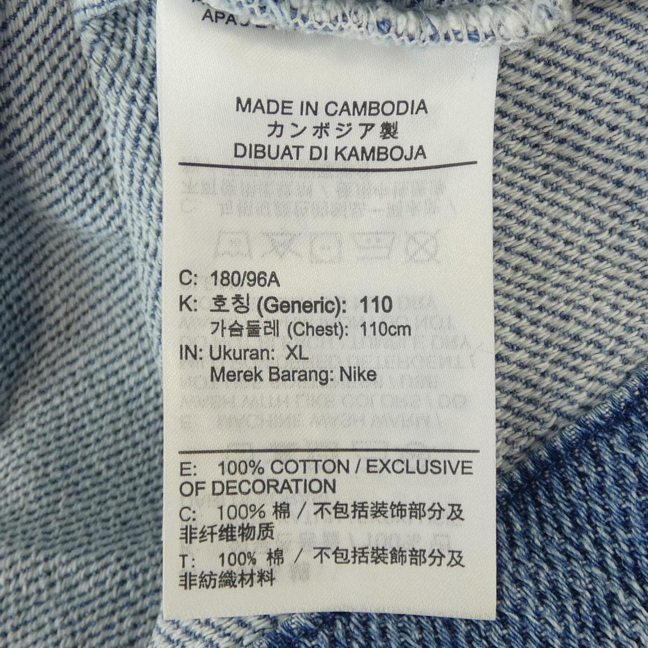 ナイキ NIKE FZ3260-486 デニムジャケット