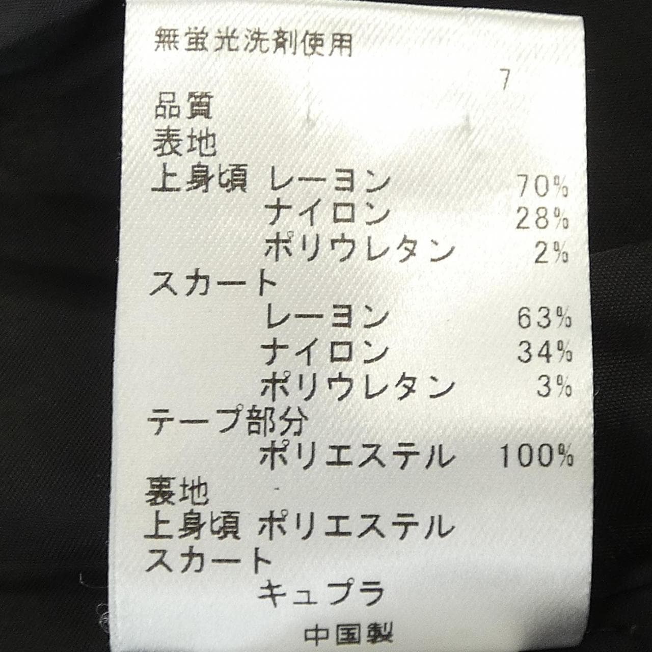 トッカ TOCCA ワンピース