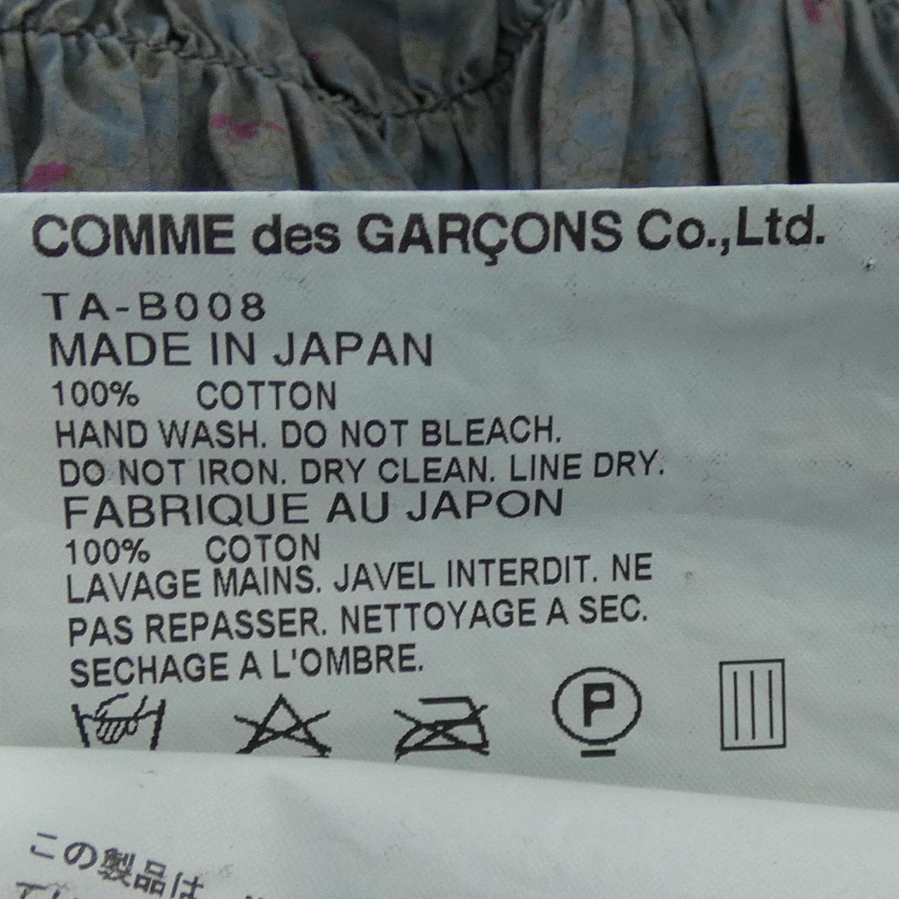 トリココムデギャルソン tricot COMME des GARCONS TA-B008 トップス