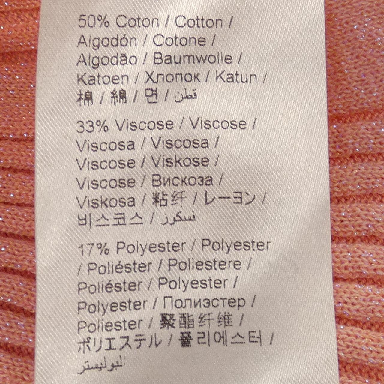 ケンゾー KENZO ニット