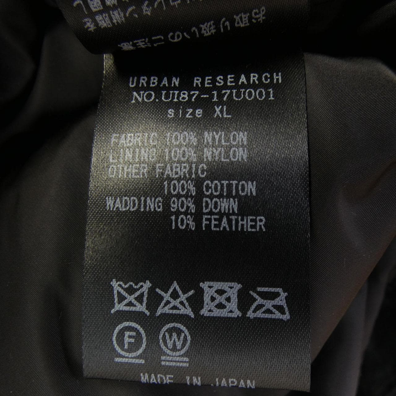 アーバンリサーチ URBAN RESEARCH ダウンジャケット