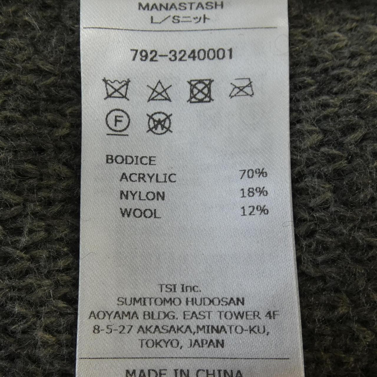 マナスタッシュ MANASTASH ニット