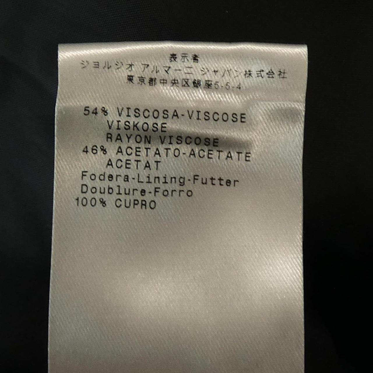ジョルジオ アルマーニ GIORGIO ARMANI ジャケット