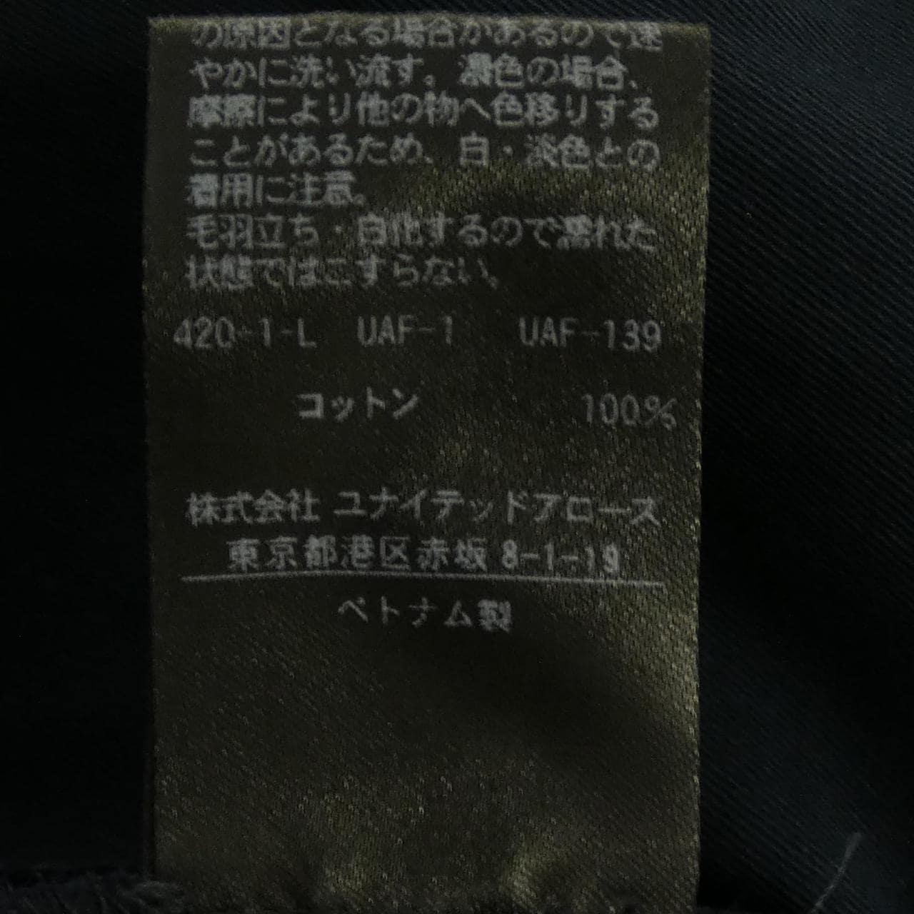 ユナイテッドアローズ UNITED ARROWS スカート