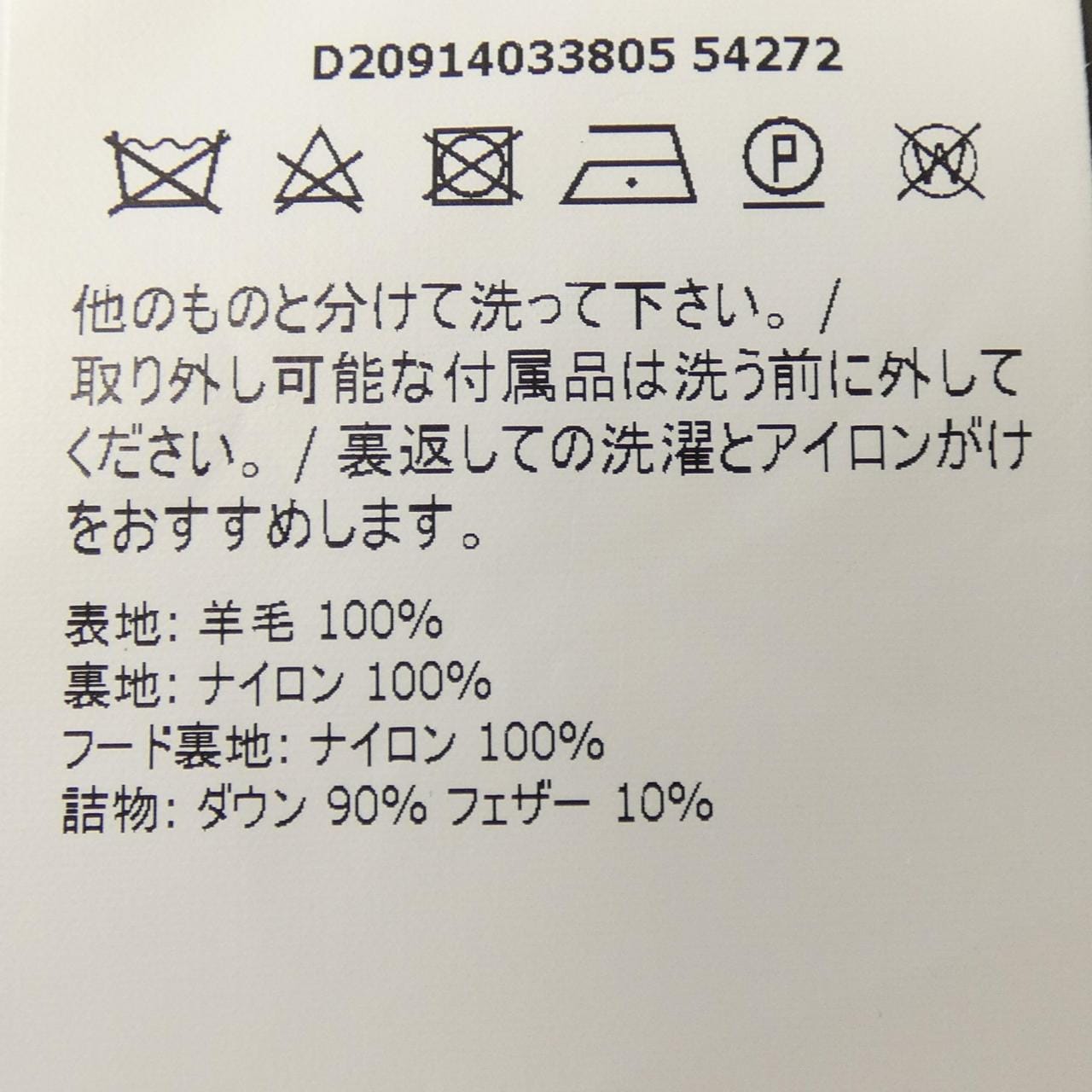 モンクレール MONCLER MONTGENEVRE ダウンジャケット