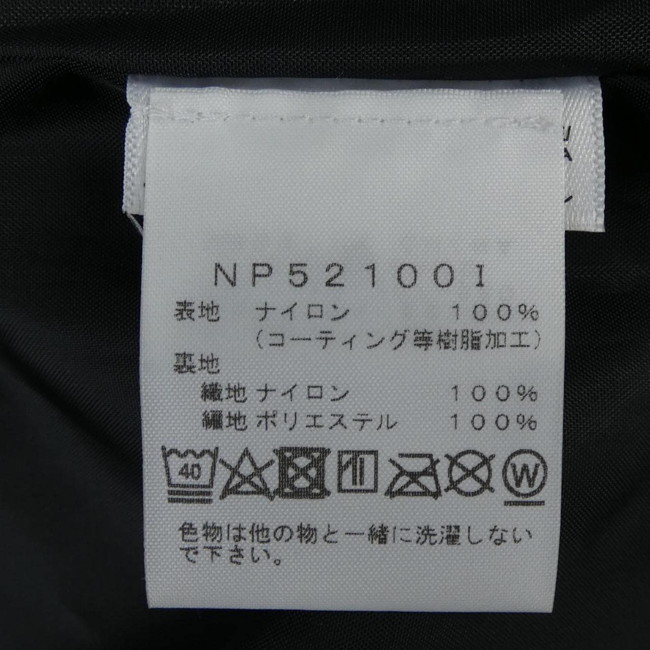 シュプリームザノースフェイス SUPREME×THE NORTH FACE NP52100I ジャケット