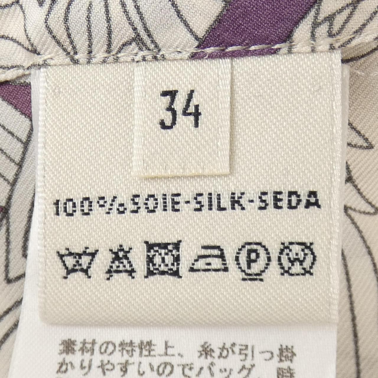 エルメス HERMES *76-7318 ワンピース