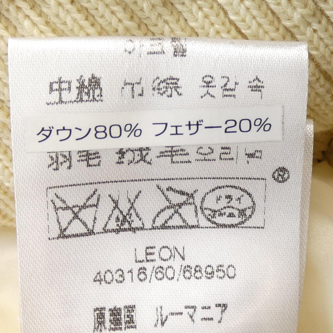 モンクレール MONCLER 40316/60 LEON ダウンジャケット