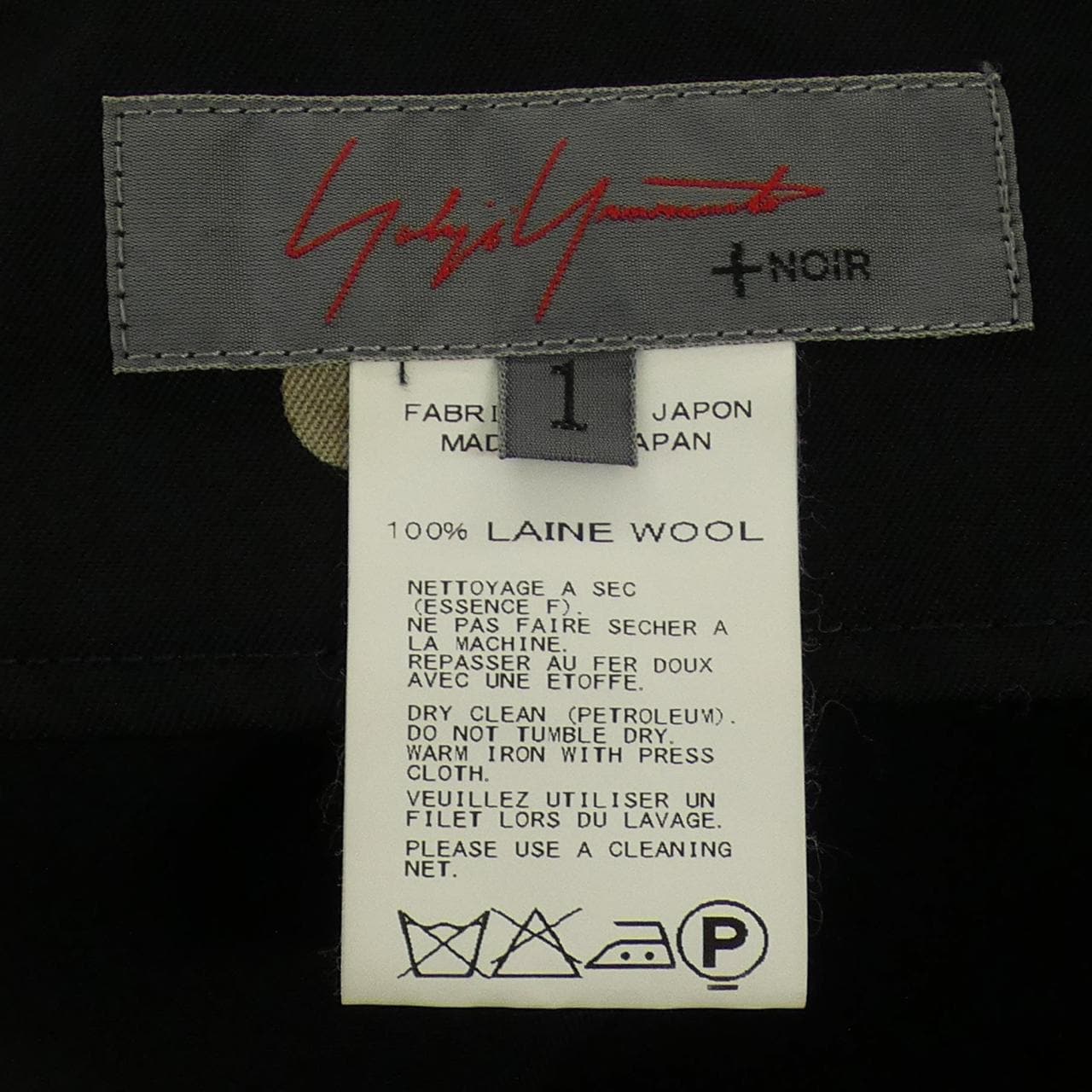 ヨウジヤマモトプリュスノアール YOHJI YAMAMOTO+NOIR NQ-S07-109 スカート