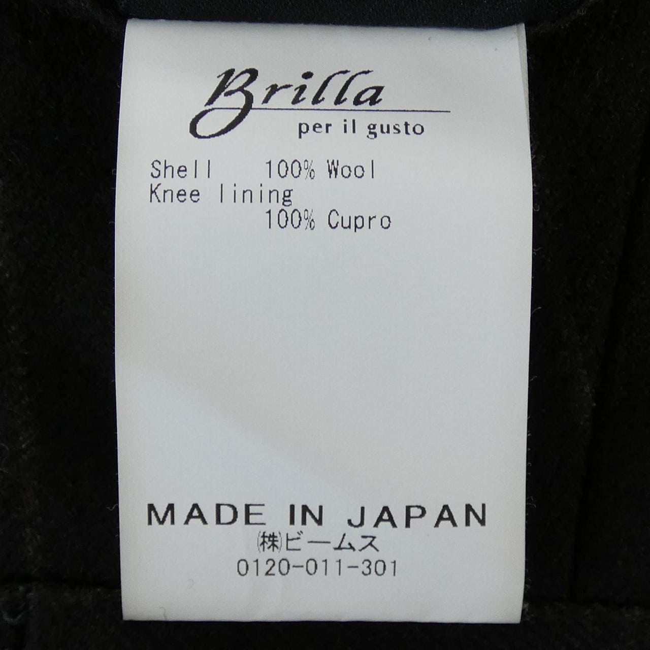 ブリッラ Brilla スリーピース