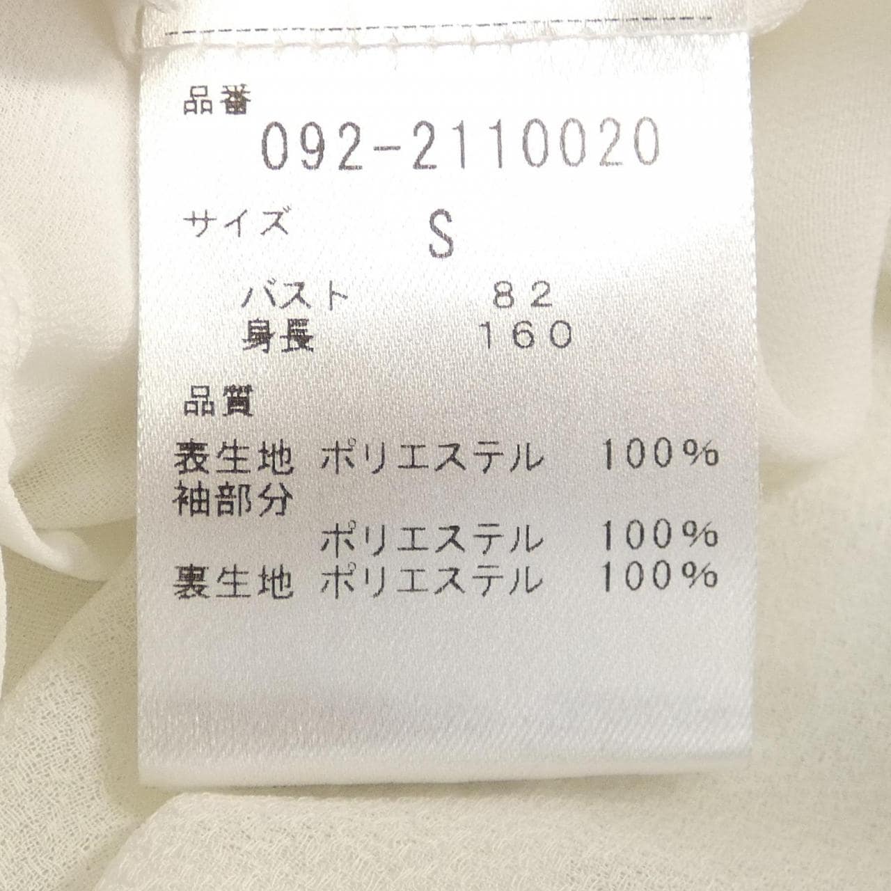 吉尔JILL STUART衬衫