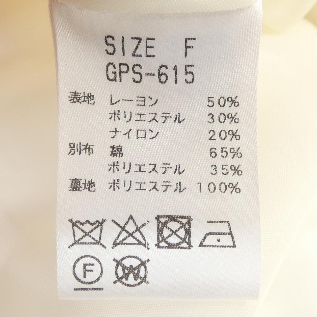ジプソフィア Gypsohila GPS-615 ジャケット