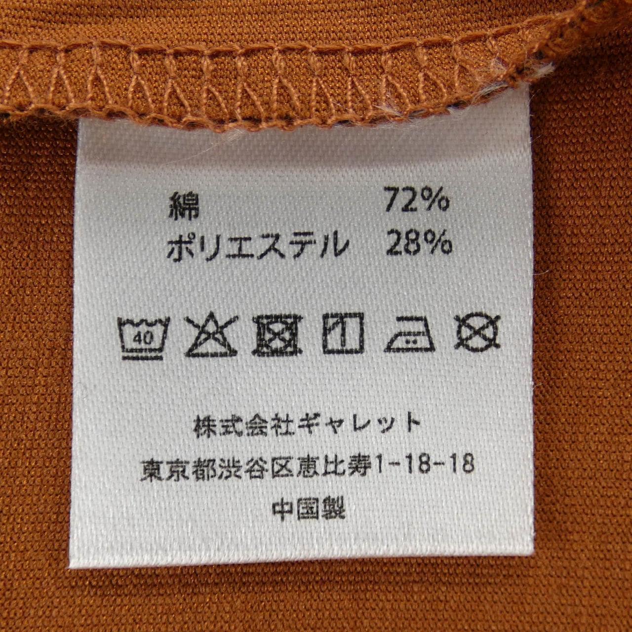 ヴァイナルアーカイブ VAINL ARCHIVE Tシャツ