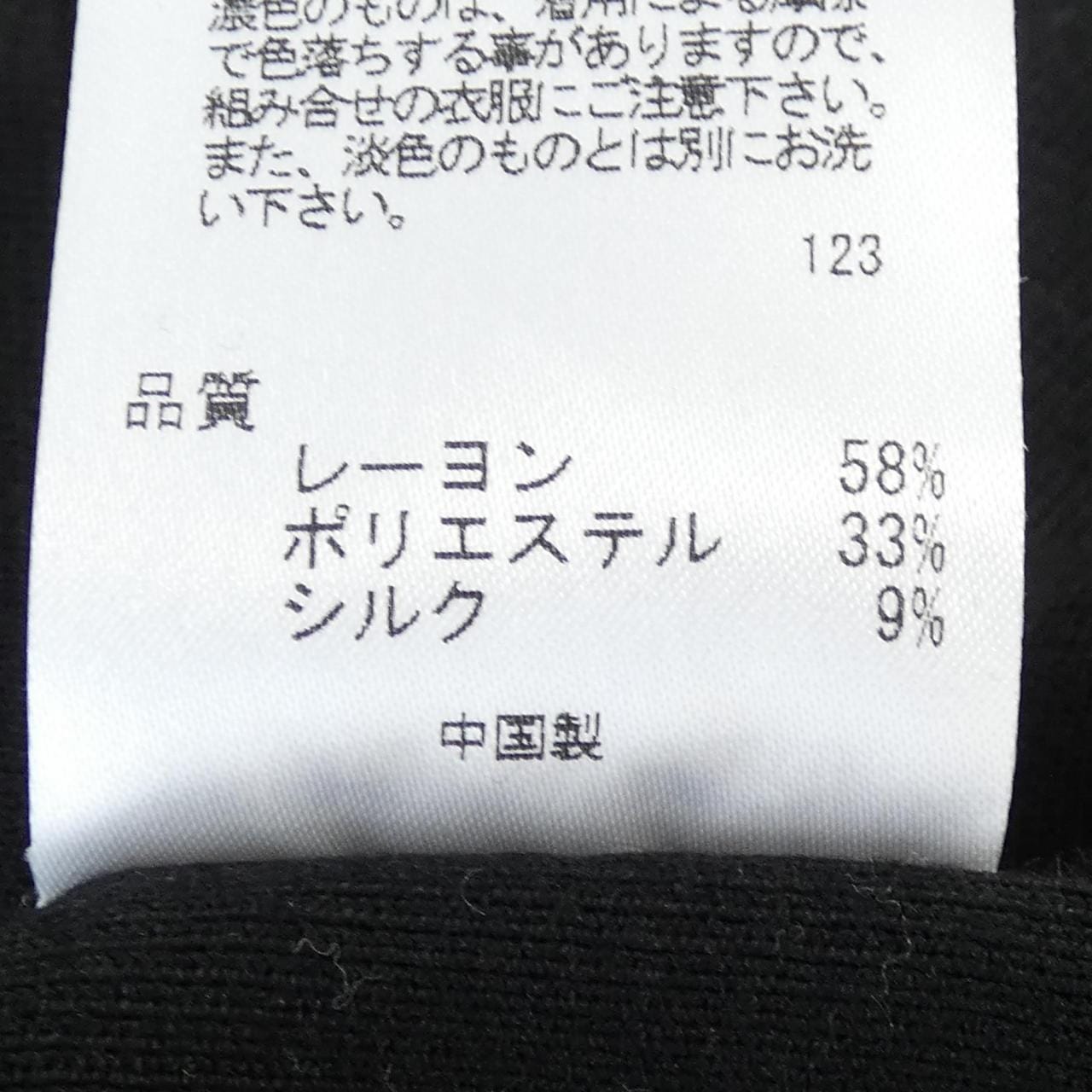 トッカ TOCCA カーディガン