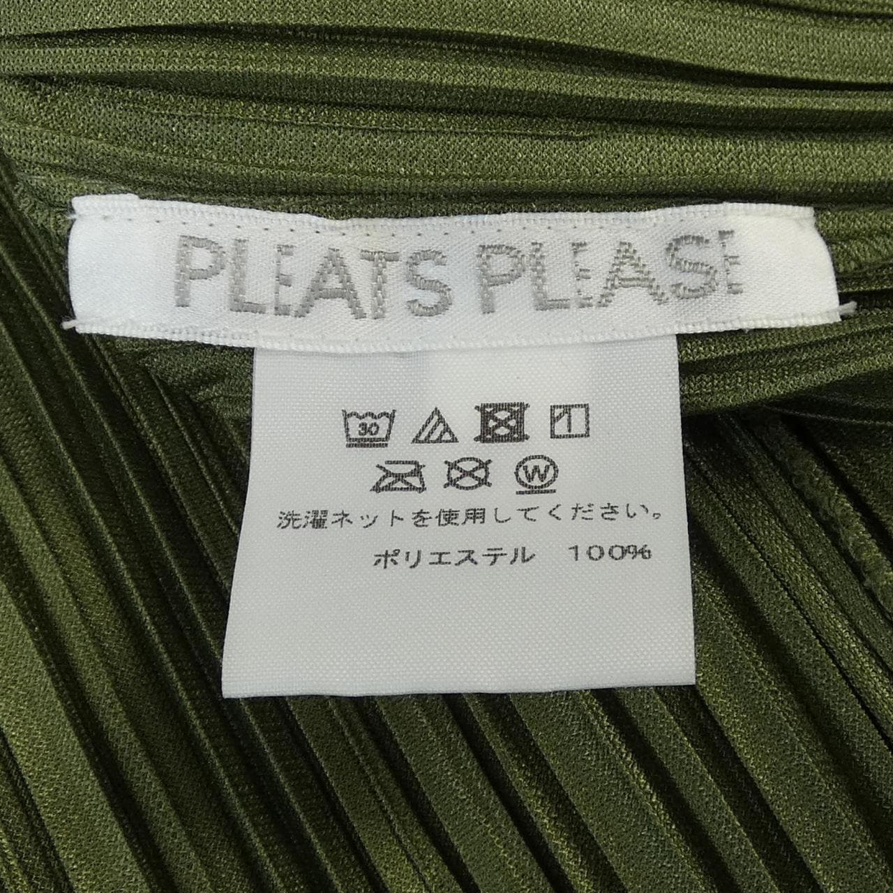 プリーツプリーズ PLEATS PLEASE カーディガン