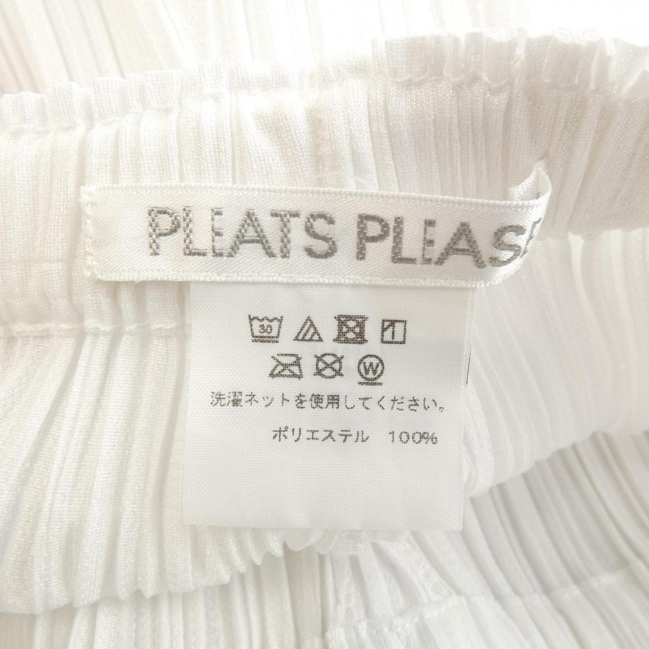 プリーツプリーズ PLEATS PLEASE パンツ