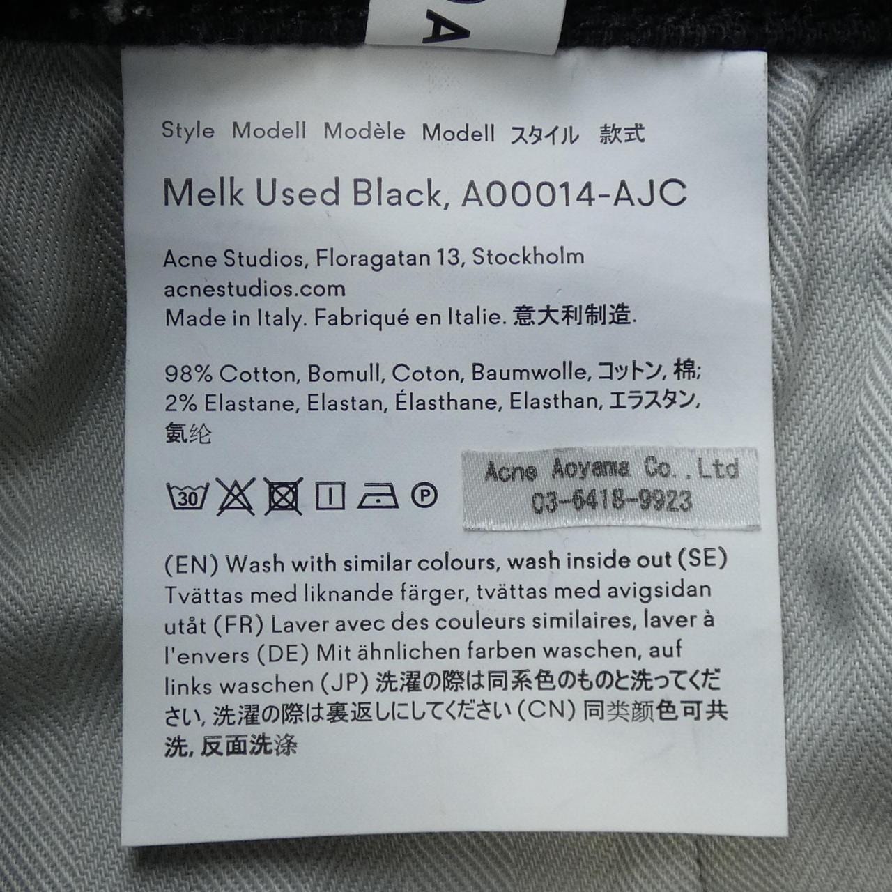 アクネストゥディオズ ACNE STUDIOS ジーンズ