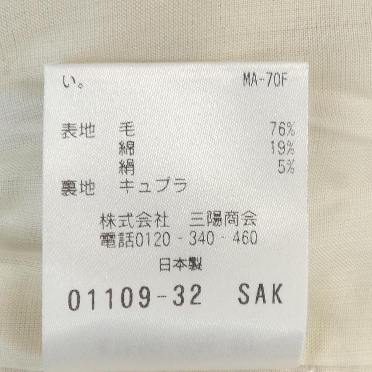 ポールスチュアート PAUL STUART ジャケット