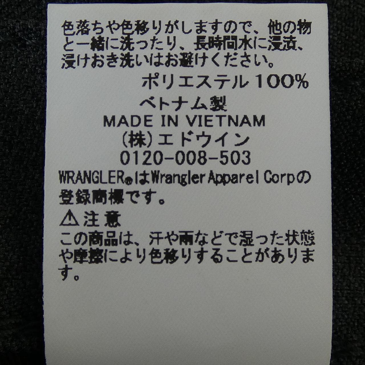 エヌハリウッド N.HOOLYWOOD WRANGLER/WS0175 パンツ