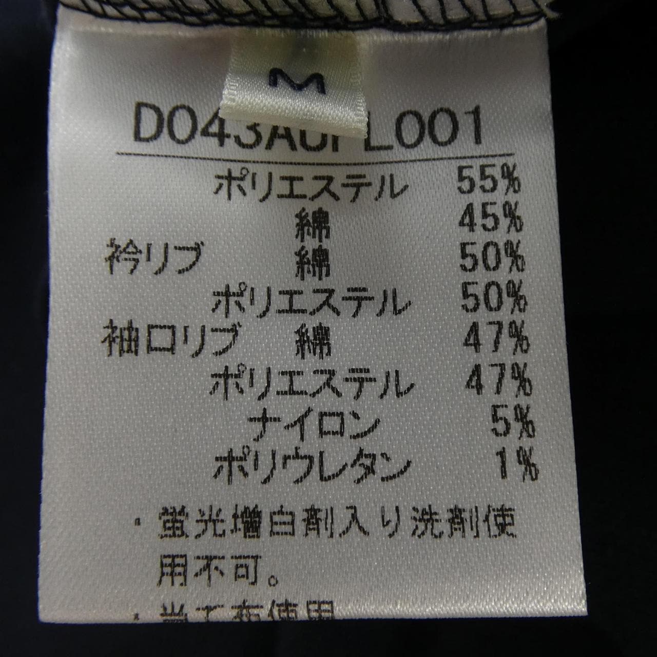 パパス Papas D043AUPL001 ポロシャツ