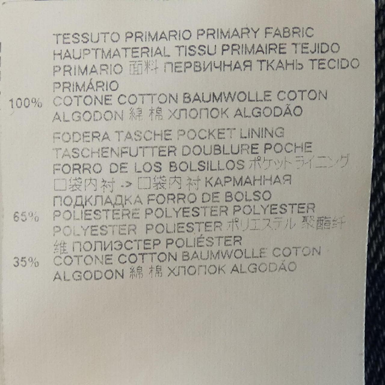 エムエムシックス MM6 S32LA0210 S30589 ジーンズ