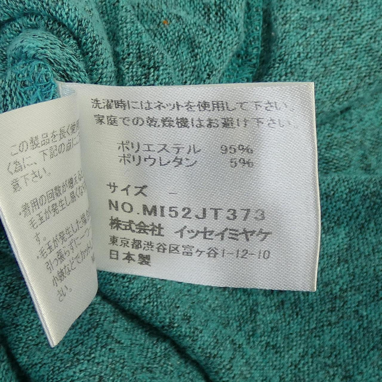 イッセイミヤケ ISSEY MIYAKE MI52JT373 トップス