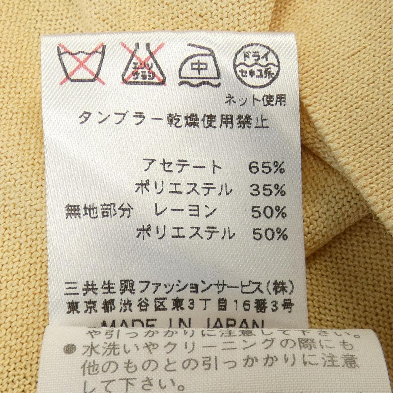 レオナールファッション LEONARD FASHION ニット