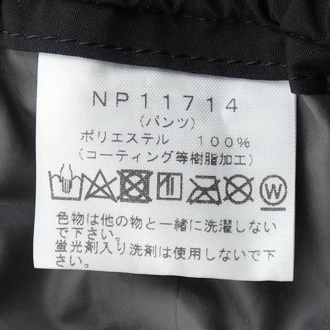 ザノースフェイス THE NORTH FACE NP11714 セットアップ