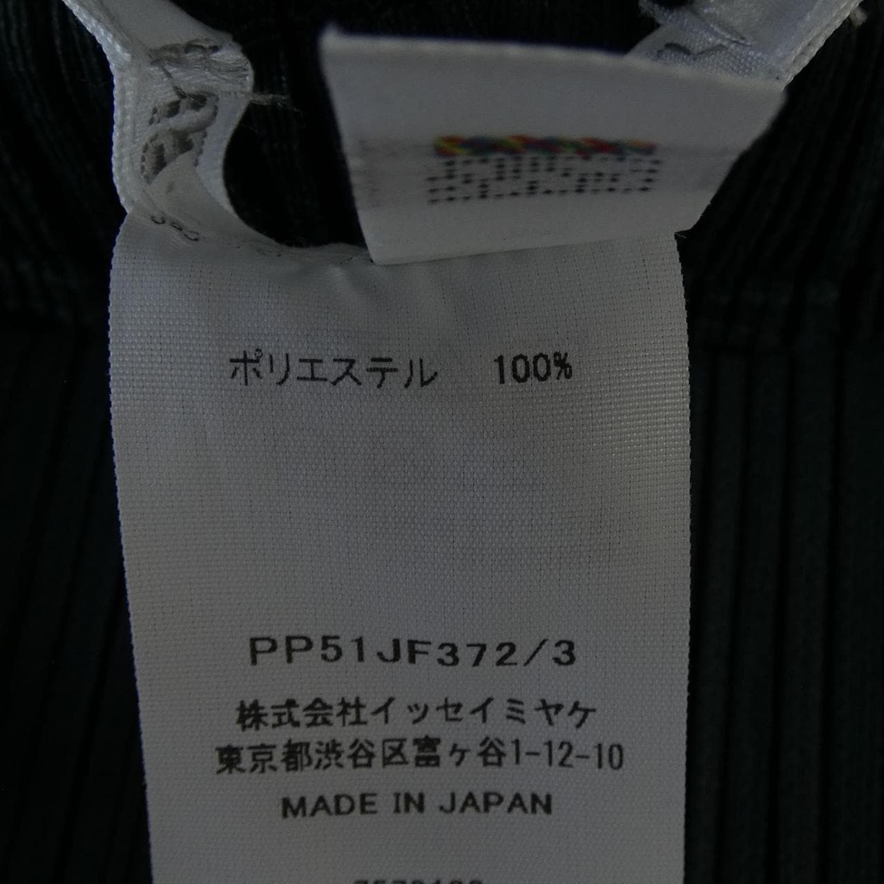 プリーツプリーズ PLEATS PLEASE PP51JF372 パンツ