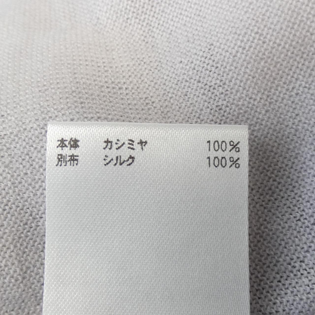 ブラミンク BLAMINK ニット