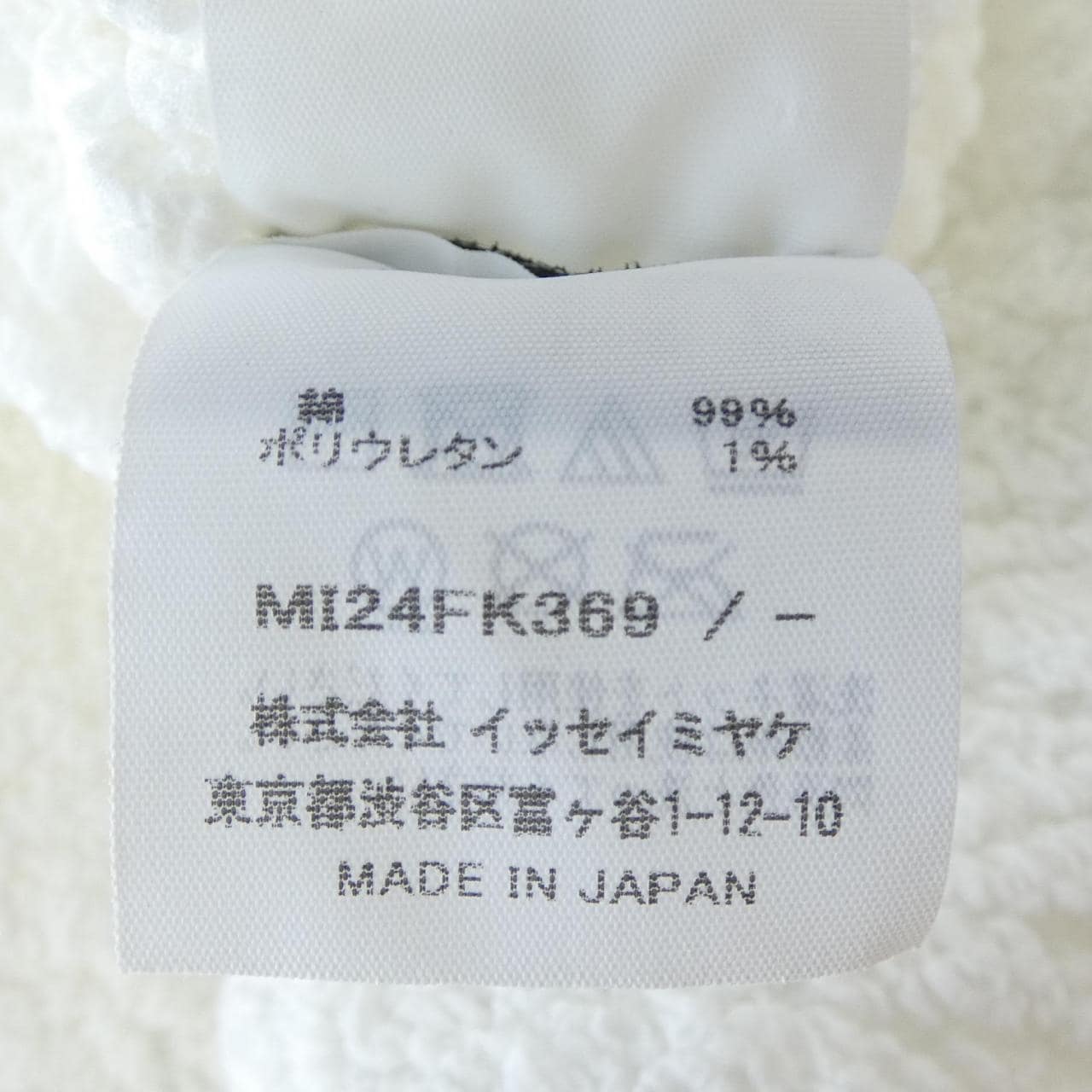 ミーイッセイミヤケ me ISSEY MIYAKE MI24FK369 トップス
