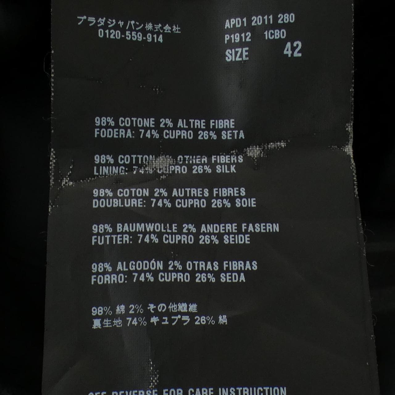 プラダ PRADA P1912 1CB0 スカート