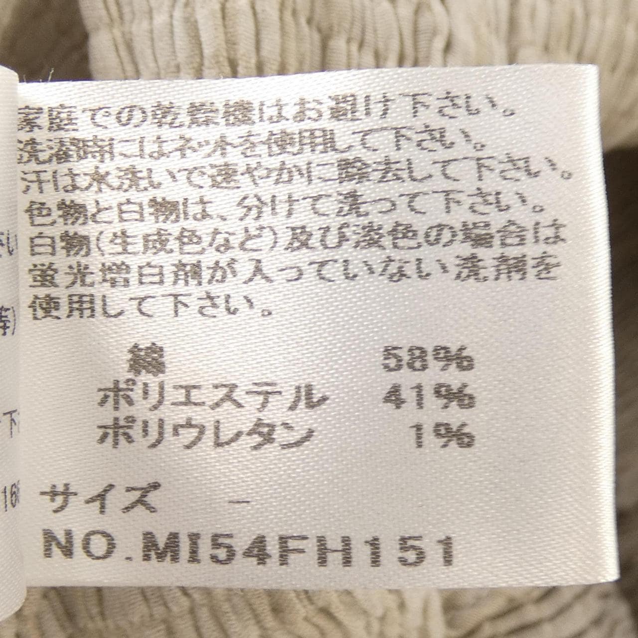 ミーイッセイミヤケ me ISSEY MIYAKE MI54FH151 ワンピース