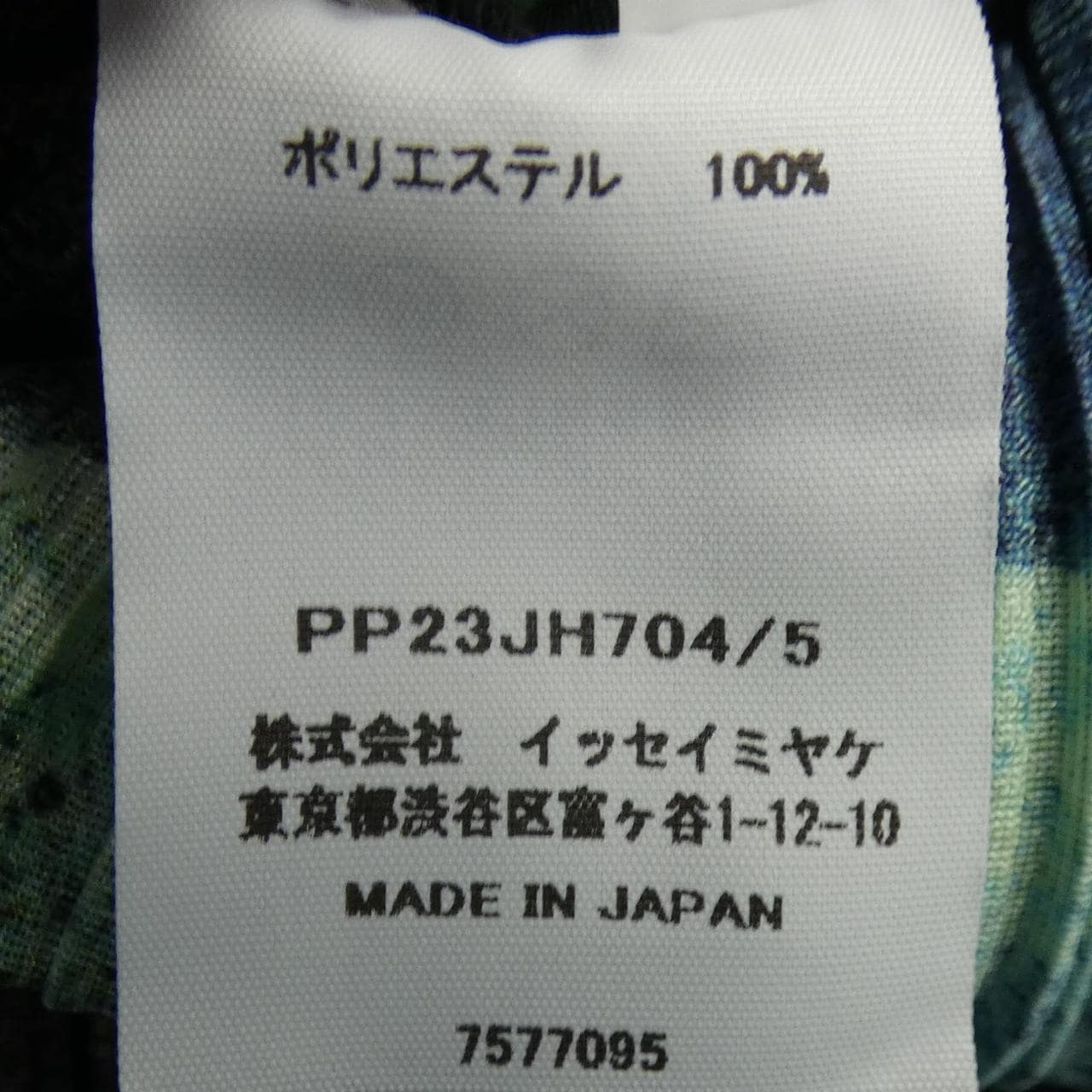 プリーツプリーズ PLEATS PLEASE PP23JH704 ワンピース