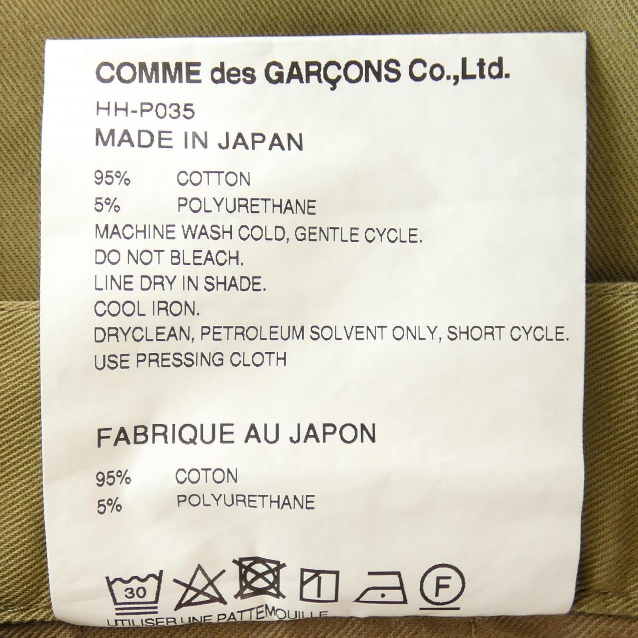 コムデギャルソン COMME des GARCONS パンツ