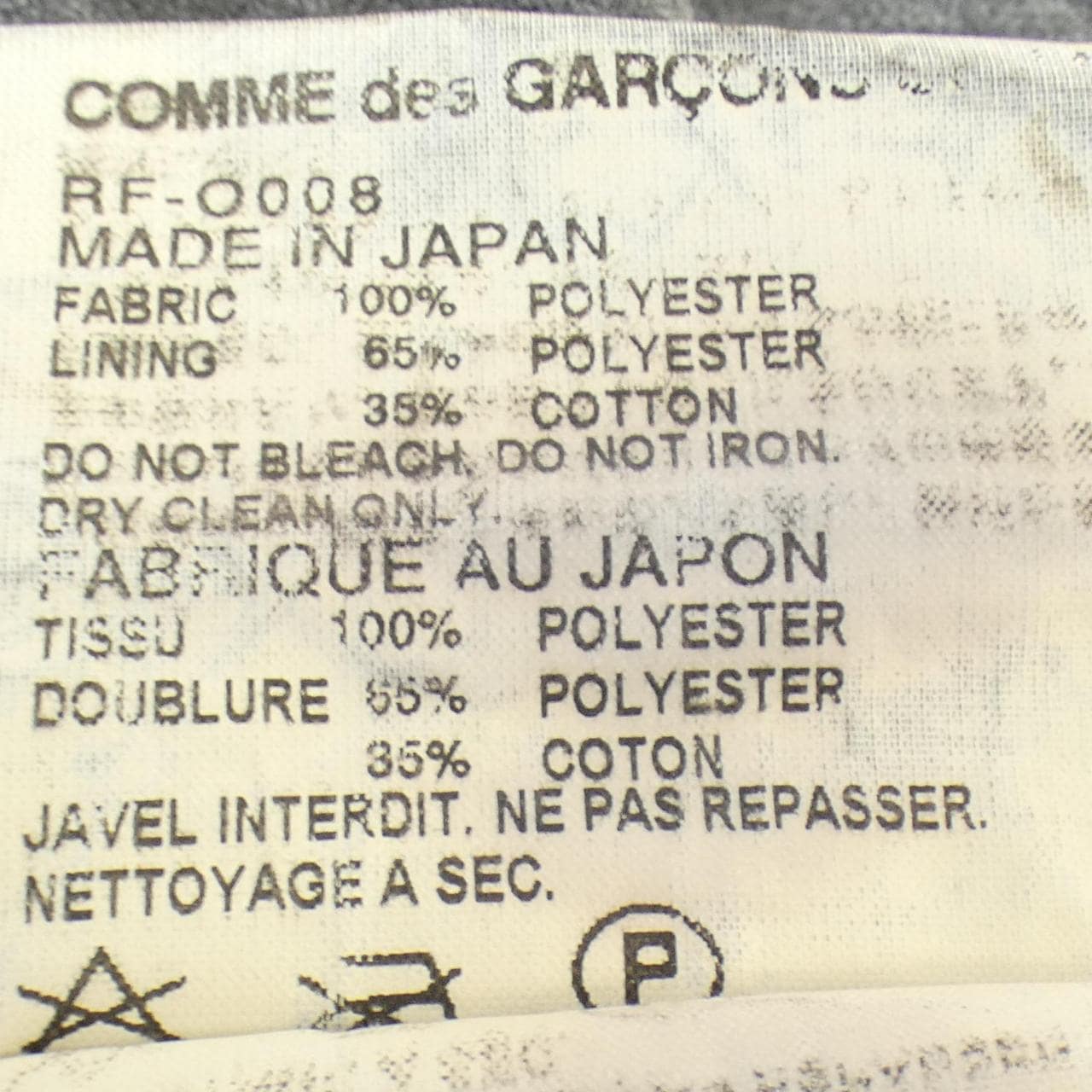 コムデギャルソン COMME des GARCONS ワンピース
