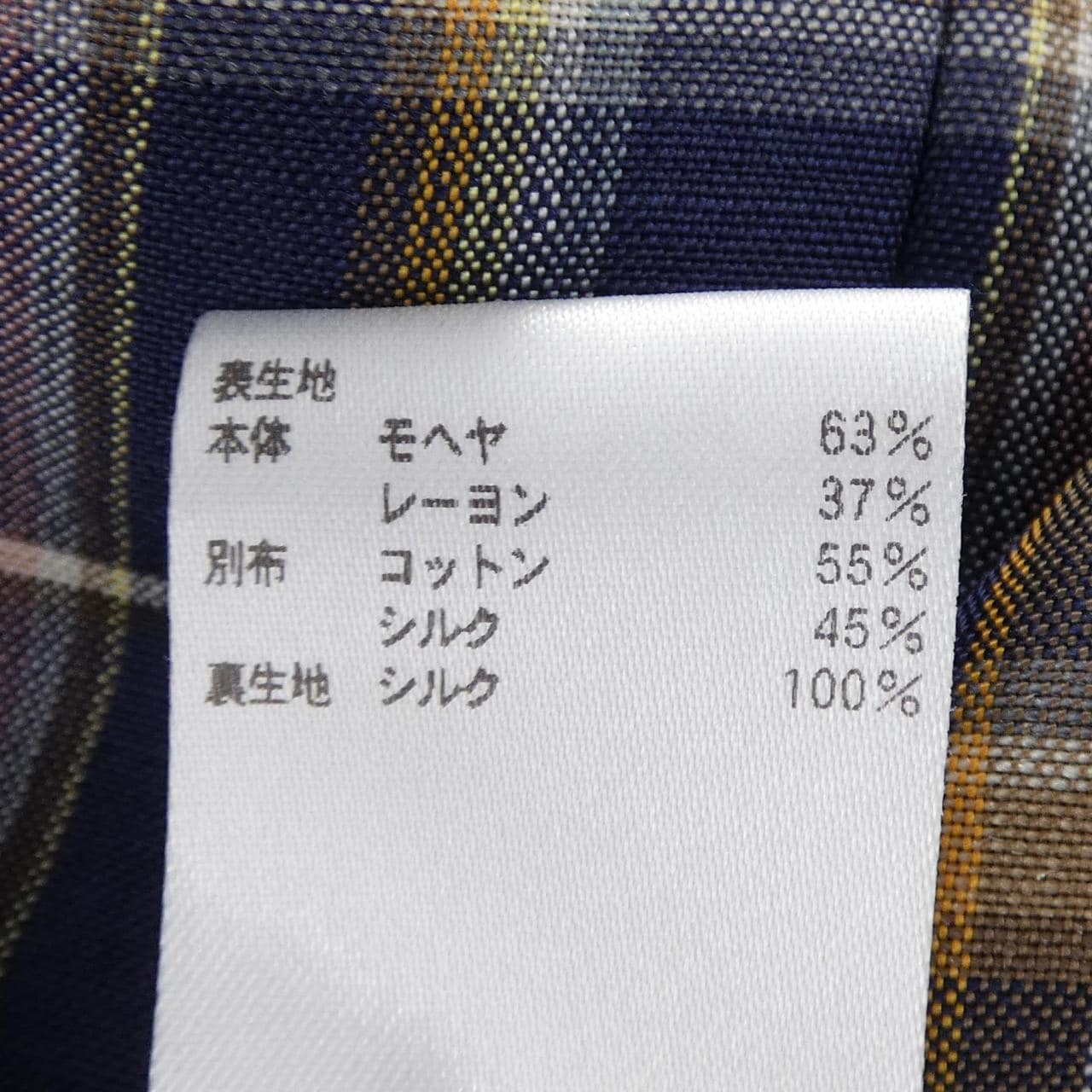 ブラミンク BLAMINK スカート